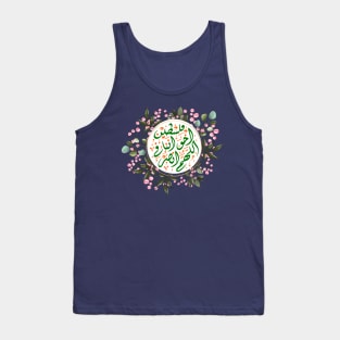 Arabic Challigraphy Pray For Palestine Tank Top